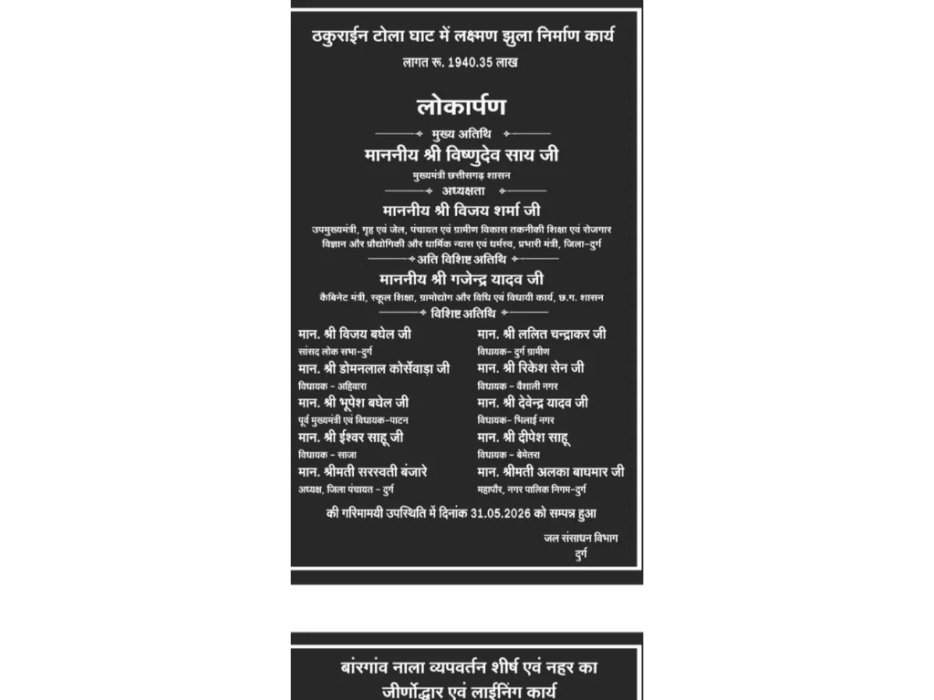 INAUGURATION OF THE LAKSHMAN JHULA CONSTRUCTION PROJECT AT TUKRAIN TOLA GHAT