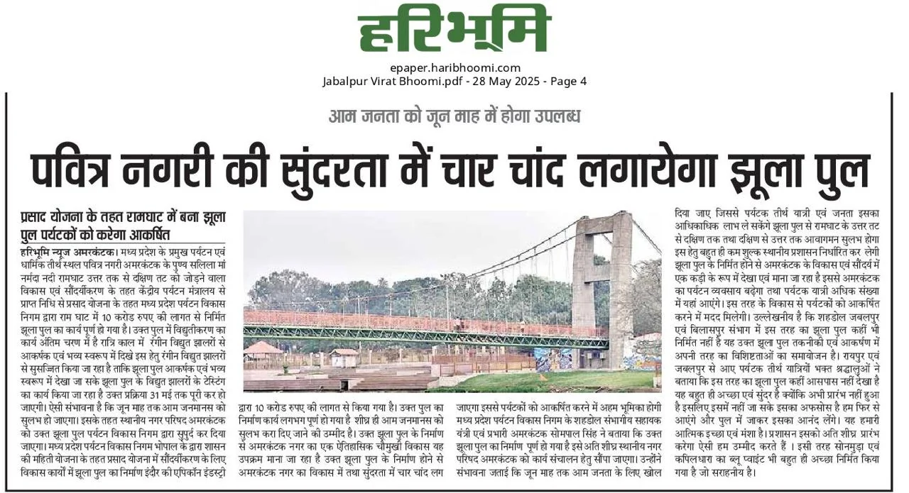 A Suspension Bridge to Enhance the Beauty of the Sacred City